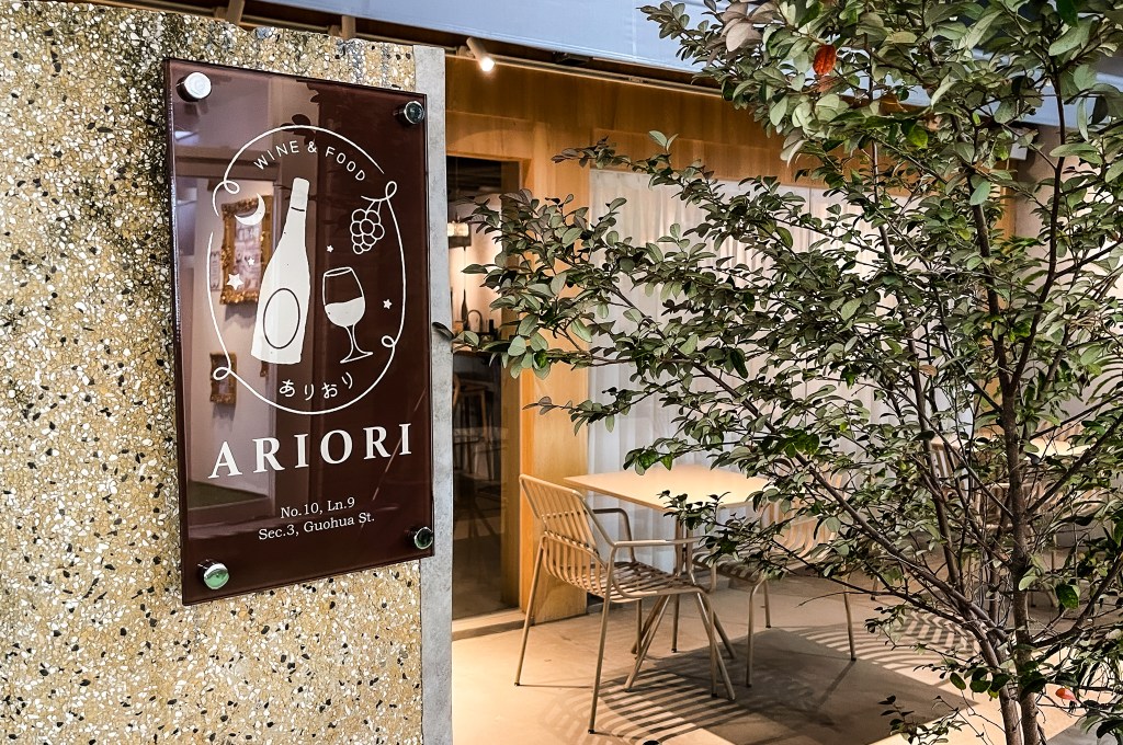 品質『ARIORI WINE &&nbsp;FOOD』