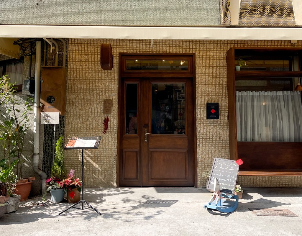 澄澄Chin- Chin Kitchen &&nbsp;Market